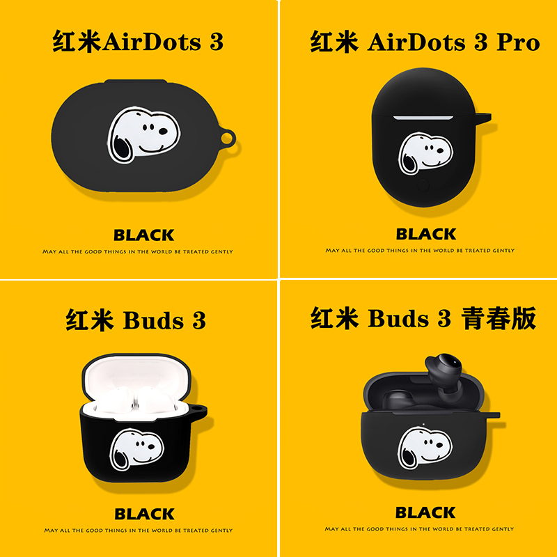 软壳红米AirDots3Pro