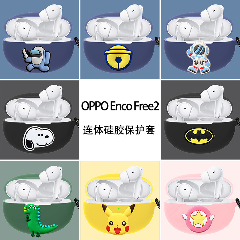 oppo enco free2无线降噪耳机保护套oppoencofree2i蓝牙保护壳硅胶软EncoFree2壳i卡通可爱充电仓盒全包防摔 3C数码配件 耳机保护套 原图主图