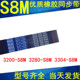 3304 S8M同步皮带STSS8M皮带传动带现 3280 同步带3200 S8M