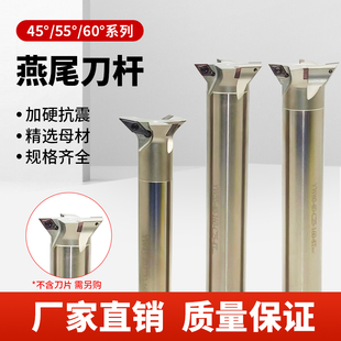 45度55度60度燕尾刀杆加硬抗震CNC加工中心YW内孔V型燕尾槽铣刀杆
