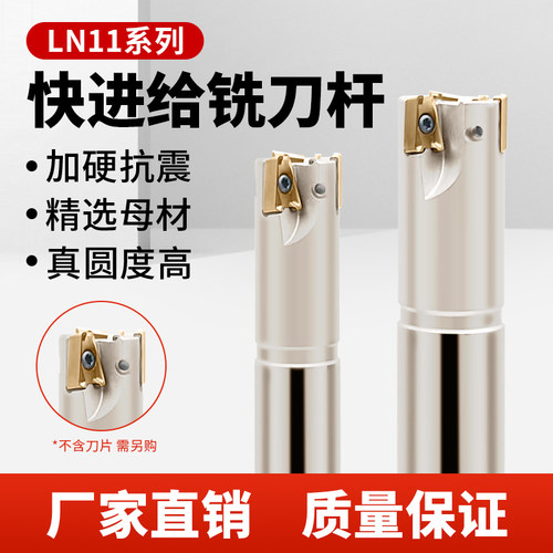 肯纳双面快进给铣刀杆LN11