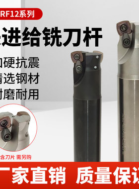 数控ASRF铣刀杆加工中心快进给铣刀杆配四方开粗刀粒SDMT120512