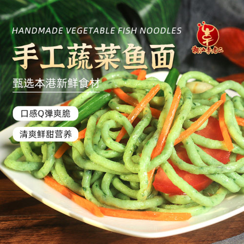 李老二汕头达濠特产鱼丸蔬菜火锅