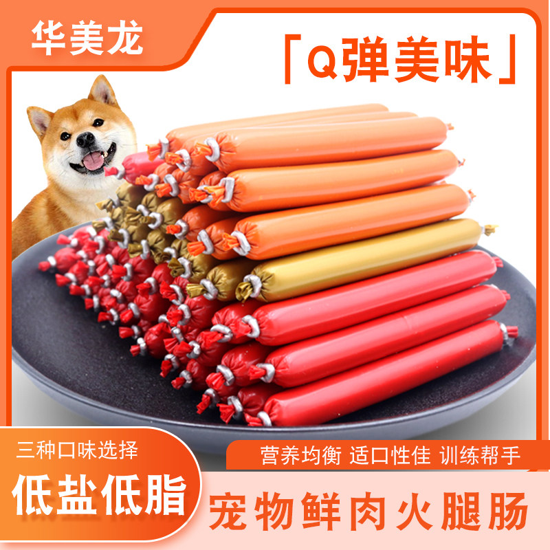 狗狗火腿肠猫咪零食泰迪柯基博美金毛训练奖励宠物零食补钙无盐|ruв категории животное/Животное питание и принадлежностей, собака закуски - от Buy2taobao.com для оказания профессиональной услуги покупки агента Taobao