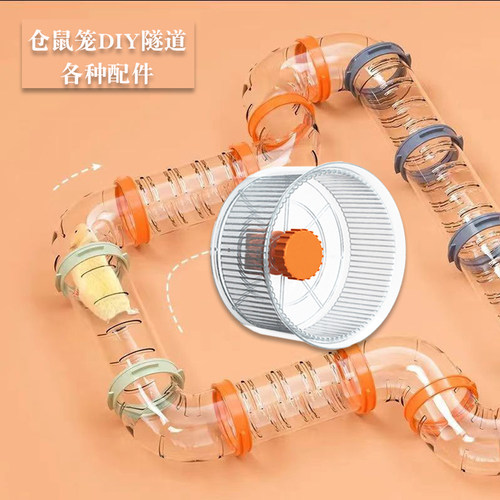 各种仓鼠笼DIY专用配件