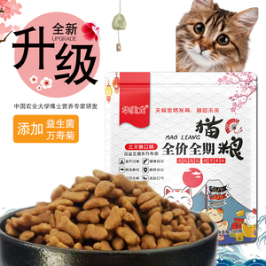 猫粮全阶段幼猫成猫增肥发腮美毛三文鱼全价营养通用1-12月猫主食