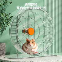 超靜音倉(cāng)鼠專用大號(hào)跑輪