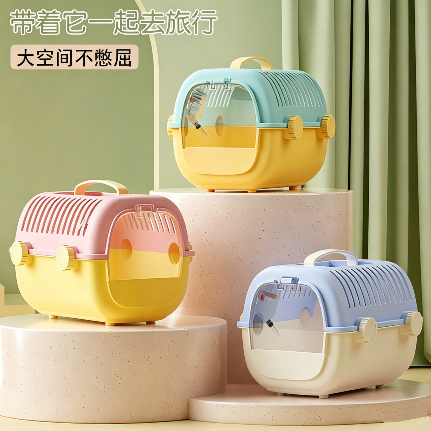 仓鼠外带笼子便携外出包金丝熊花枝鼠豚鼠龙猫密袋鼠宠物用品大全