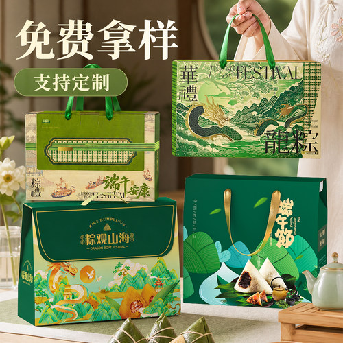 粽子包装盒高档端午节礼品盒空盒