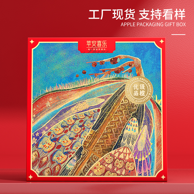 苹果包装盒天地盖烫金支持看样