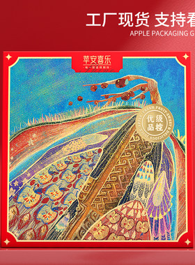 苹果包装盒天地盖烫金支持看样