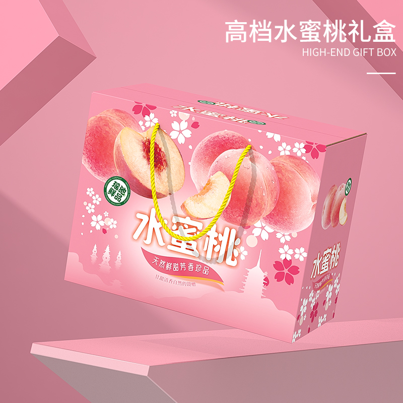 荣威水蜜桃包装盒支持定制