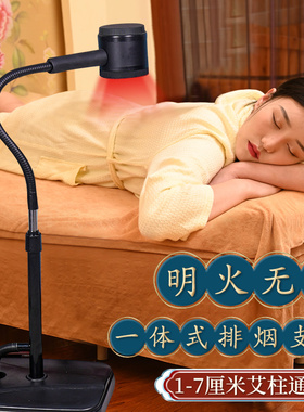 艾灸仪器一体机无烟新款明火排烟机架子雷火神器家用悬灸支架器具