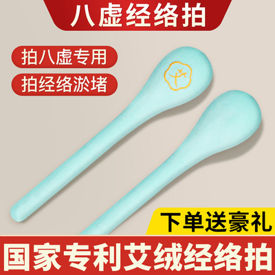艾草锤子养生按摩捶背敲打棒经络拍打艾灸拍八虚神器具中秋节礼物