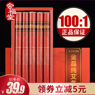 艾条官方旗舰店艾柱正品纯艾熏清