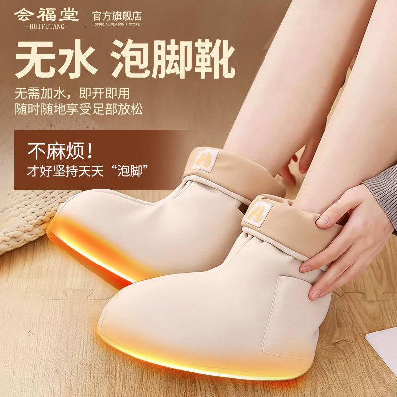 热销同款！无水泡脚靴热灸靴
