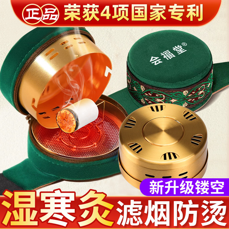 艾灸盒官方旗舰店随身灸家用正品镂空悬灸熏艾柱筒器具无烟熏蒸仪