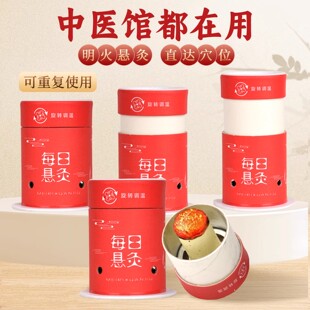 艾灸盒子随身灸家用正品小悬灸筒艾条工具全身通用艾草艾柱器具罐