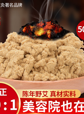 石磨艾绒官方旗舰店正品散装家用南阳纯艾草包泡脚黄金艾灸绒批发