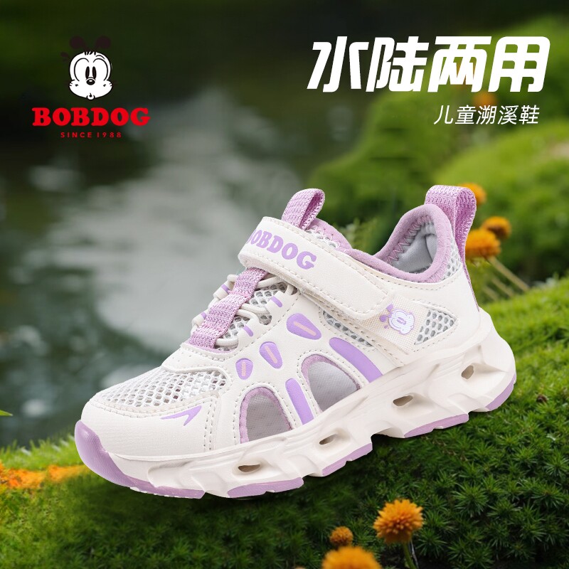 巴布豆女童夏季溯溪凉鞋透气