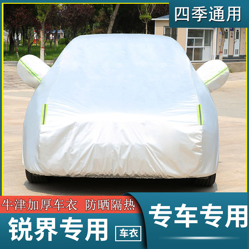Ford domestic Acute world Dedicated automobile car cover Sunscreen Rainproof Snow dustproof sunshade Imported Acute world car cover Car setin the Car/Articles/Fitting/Refit , Auto Exterior Accessories/Installation and decoration/Protect , Automobile Protection , Car sewing  category - from Buy2taobao.com to provide professional Taobao agent buy service