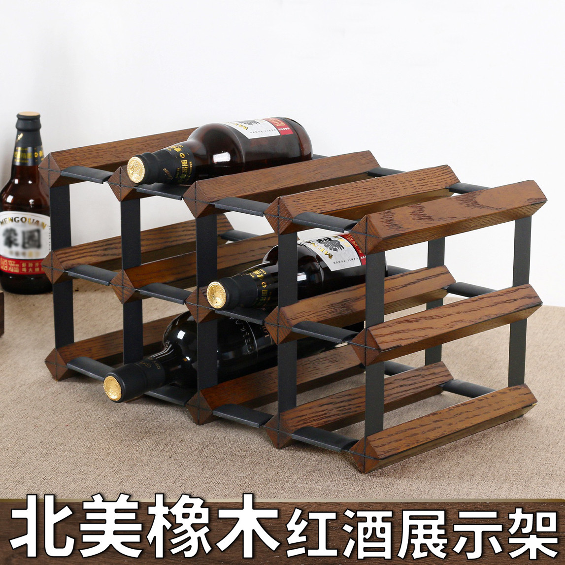 橡木酒架摆件酒架葡萄酒瓶收纳架家用餐厅酒架创意红酒展示柜定制