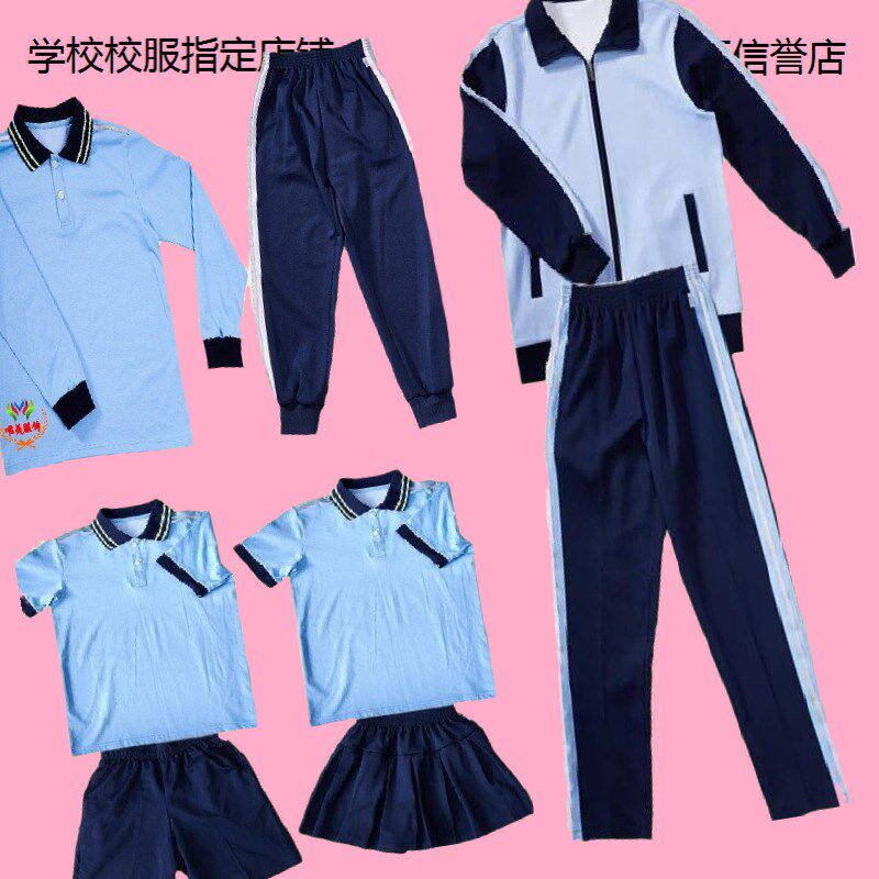 学校指定厂家厦门市新款思明区校服小学生夏装秋冬装校服校服定制