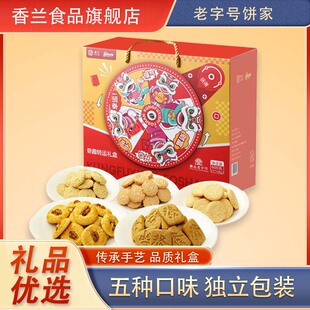 香兰五福临门特色手信礼盒零食饼干核桃酥椰蓉酥香葱酥