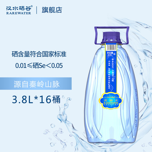 天然矿泉水含硒泡茶碱性低钠