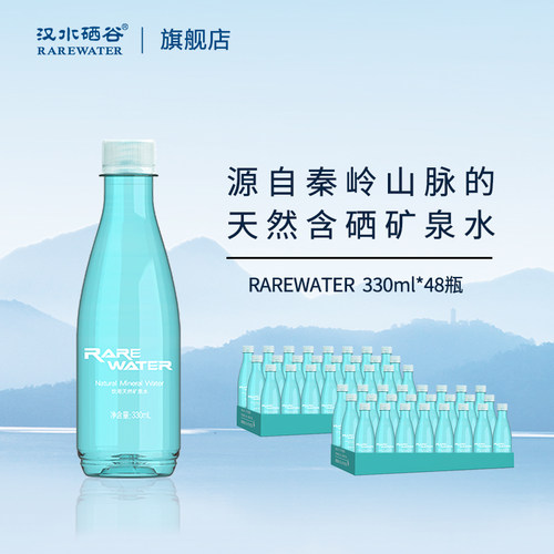 汉水硒谷含硒矿泉水矿泉水