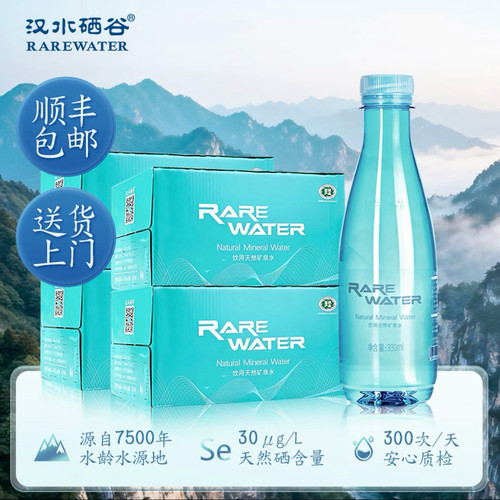 含硒汉水硒谷碱性低钠矿泉水