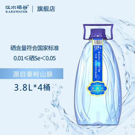 汉水硒谷真硒水富硒地区天然矿泉水3.8L*4桶水泡茶水弱碱性饮用水