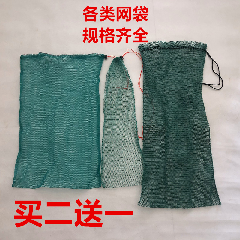 简易渔护装鱼网袋活禽龙虾黄鳝