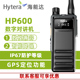 Hytera海能达对讲机HP600数字对讲IP67防护GPS定位户外大功率手台