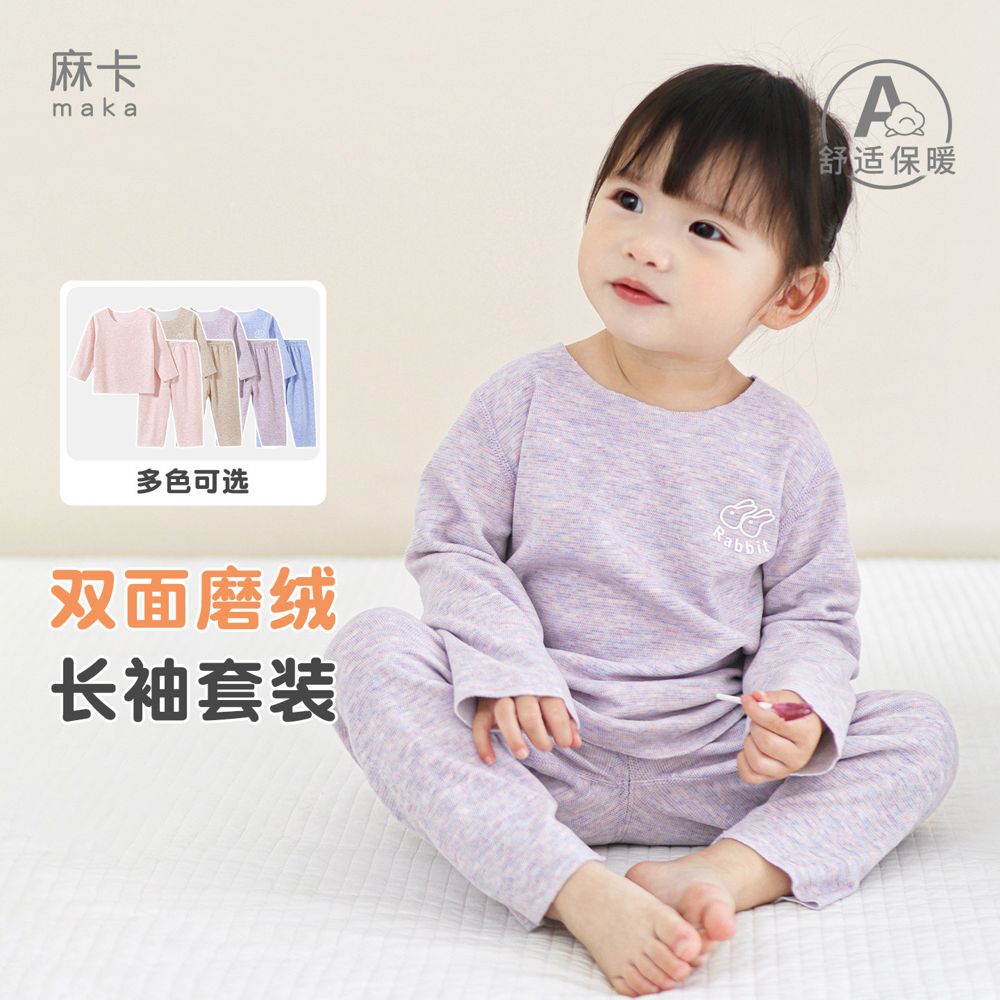 婴儿秋衣秋裤春秋冬儿童保暖打底衣服男女童开裆分体宝宝内衣套装,童装/婴儿装/亲子装,内衣套装,淘宝优惠券,粉丝福利购,淘宝优惠卷