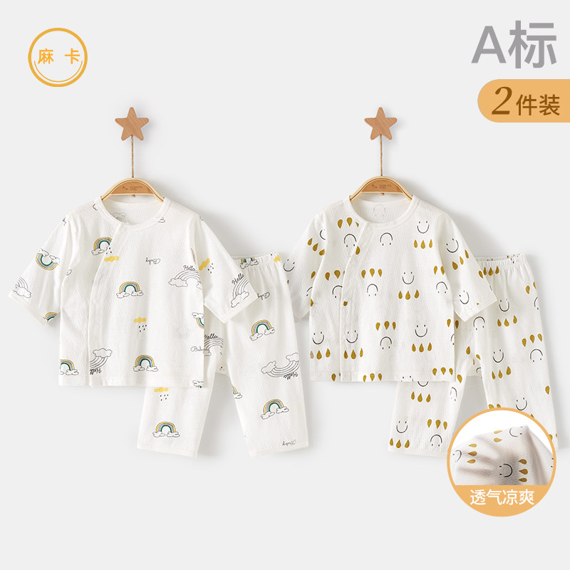 宝宝衣服夏季儿童薄款空调纯棉男童女童夏装幼儿分体中袖婴儿套装