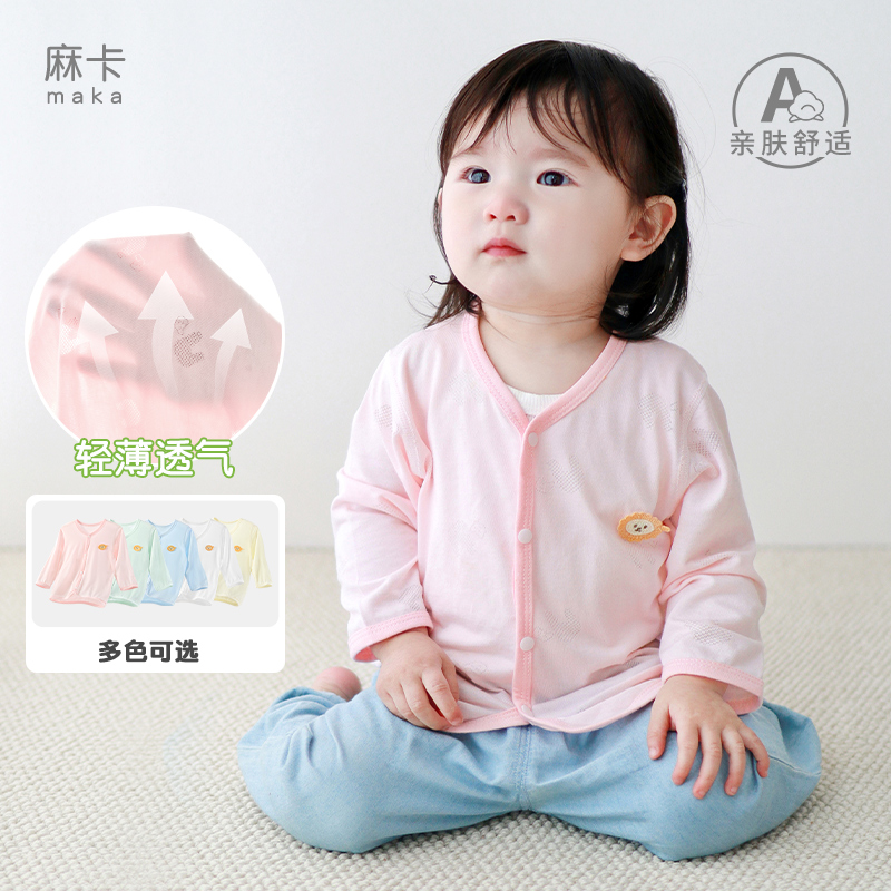 婴儿防晒衣春秋夏儿童上衣薄款透气开衫衣服男童女童外套宝宝夏装