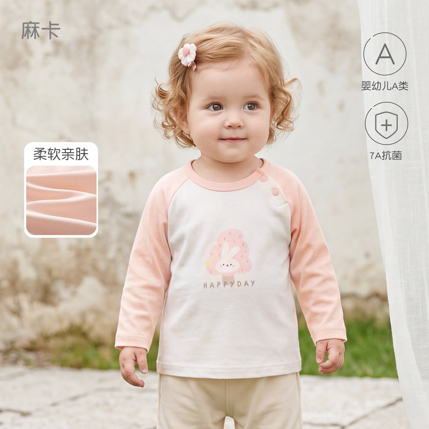 麻卡7A抗菌柔软宽松卡通长袖T恤图片