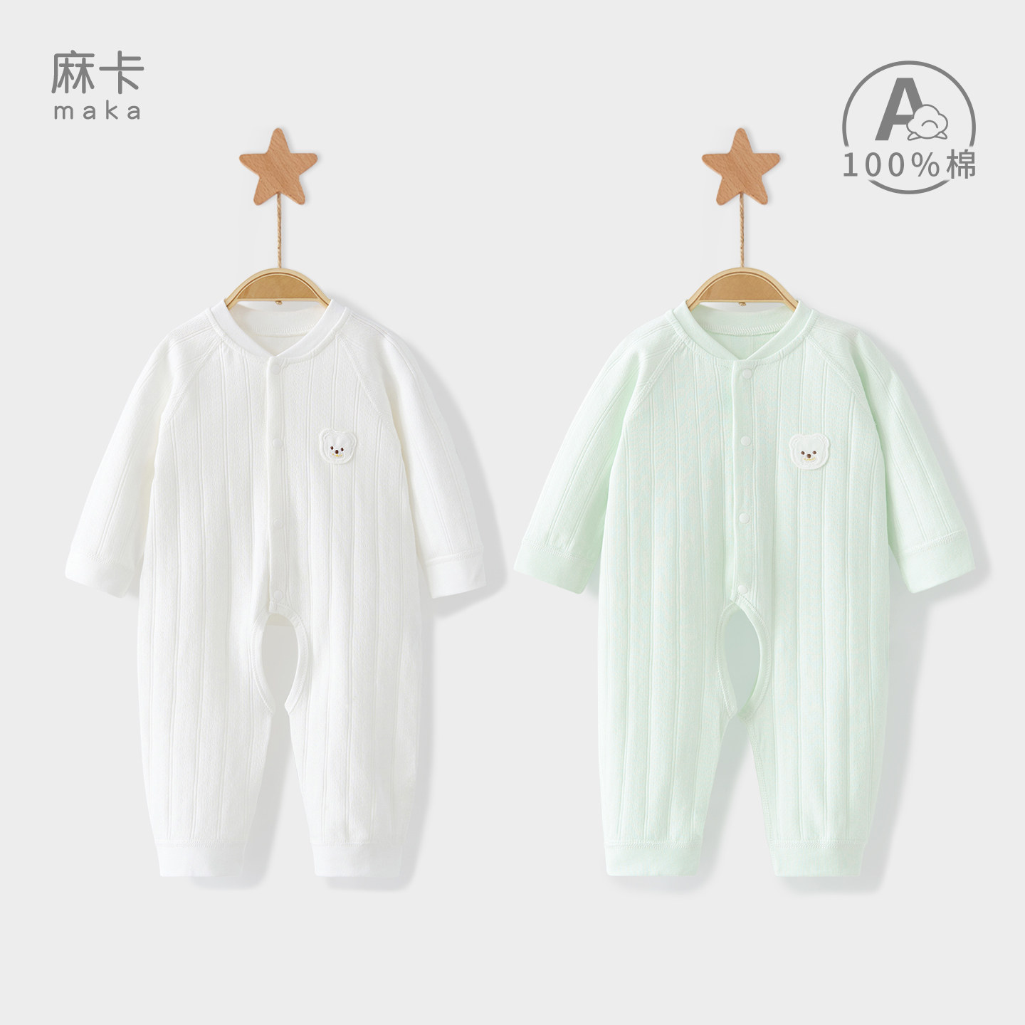 婴儿纯棉春秋舒适家居亲肤哈衣