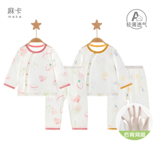 儿童薄款 婴儿夏季 夏装 一岁男女童纯棉长袖 分体两件套宝宝衣服 套装