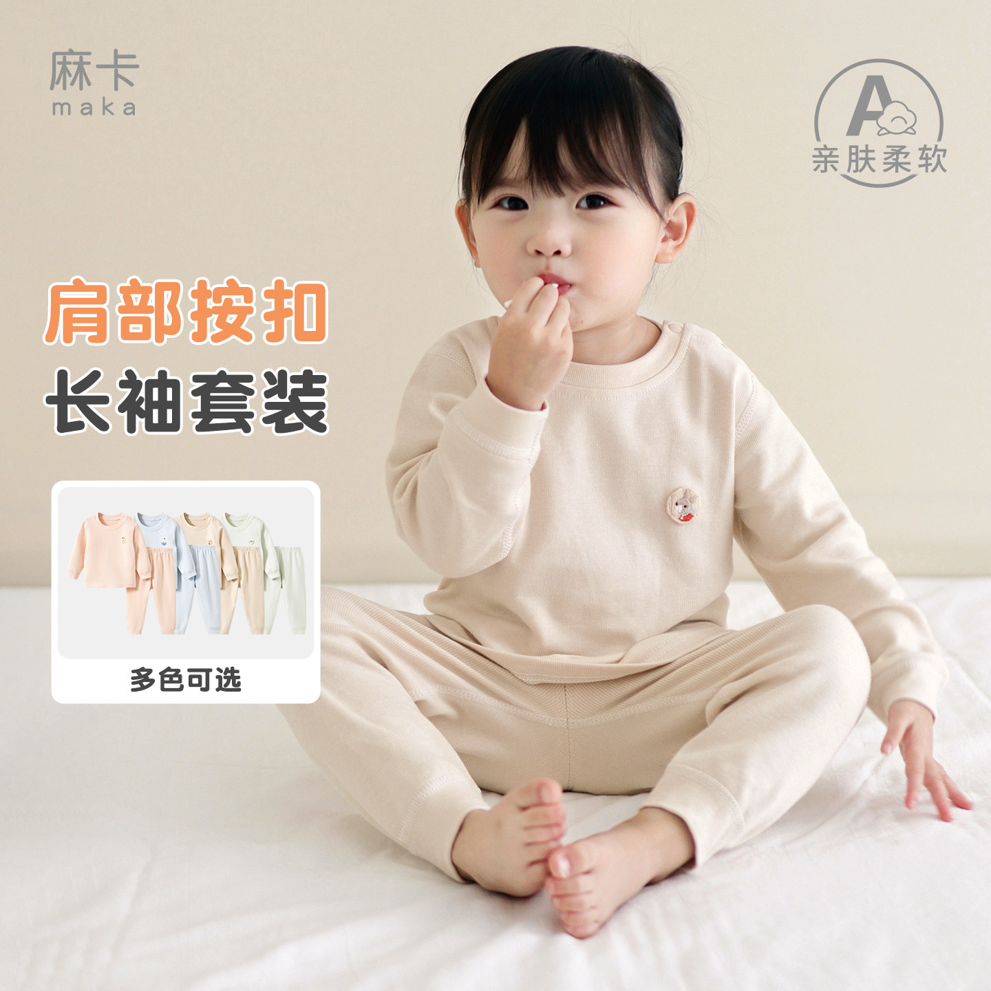 婴儿内衣套装秋冬儿童分体保暖打底男童女童开裆睡衣宝宝秋衣秋裤,童装/婴儿装/亲子装,内衣套装,淘宝优惠券,粉丝福利购,淘宝优惠卷