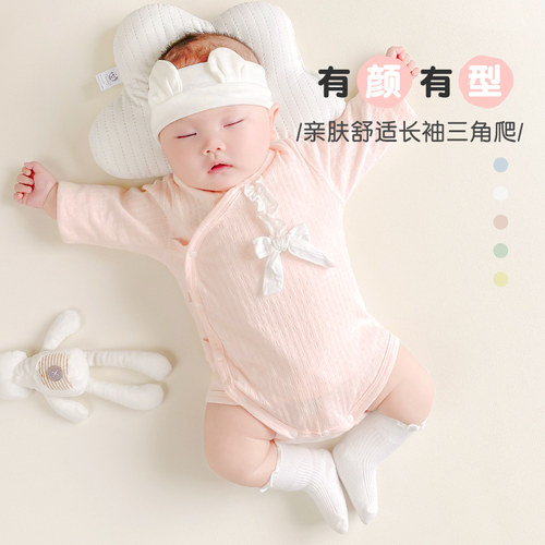 新生儿春秋纯棉三角爬连体衣