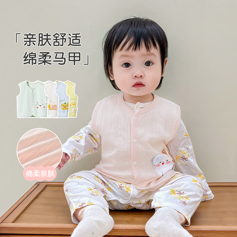 婴儿马甲春秋季儿童纯棉薄款开衫幼儿外穿1岁3男女童打底宝宝背心