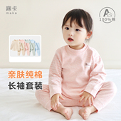婴儿内衣套装 春秋男童女童打底睡衣儿童开裆纯棉分体宝宝秋衣秋裤