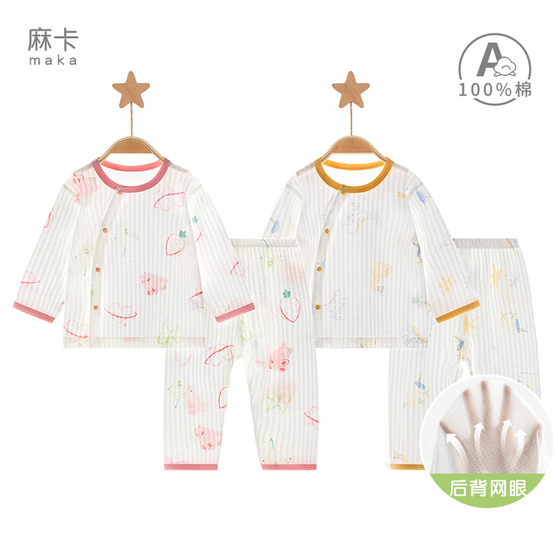 宝宝夏季轻薄透气空调服分体套装