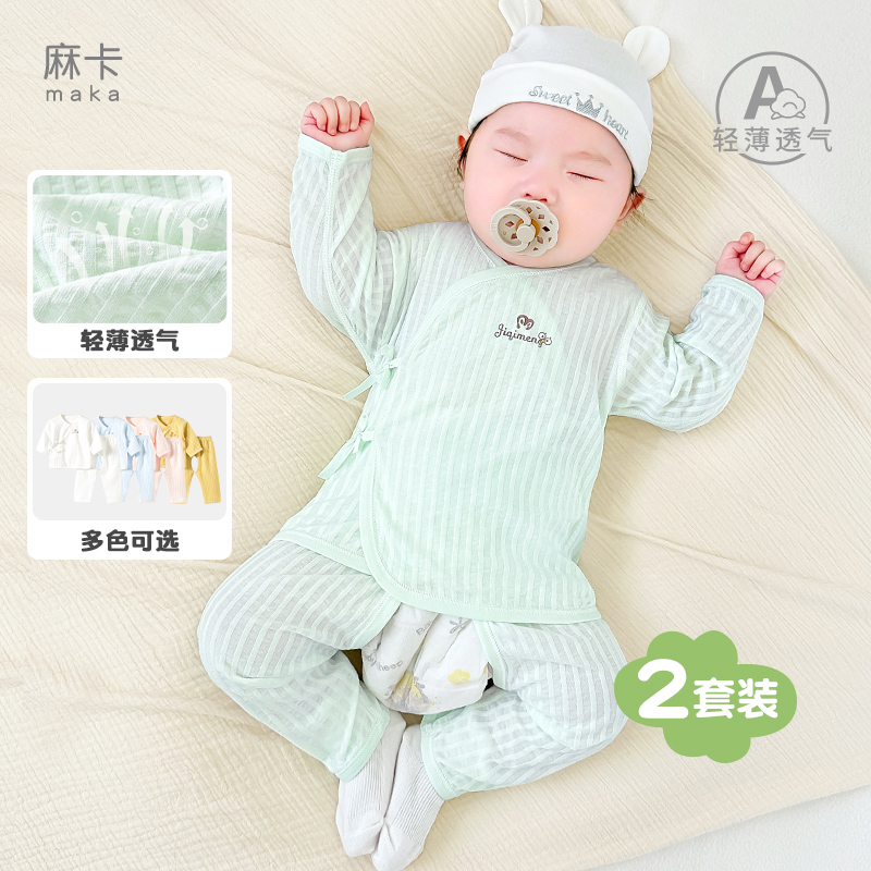 新生婴儿衣服夏季初生纯棉薄款长袖0分体3月和尚空调夏装宝宝套装