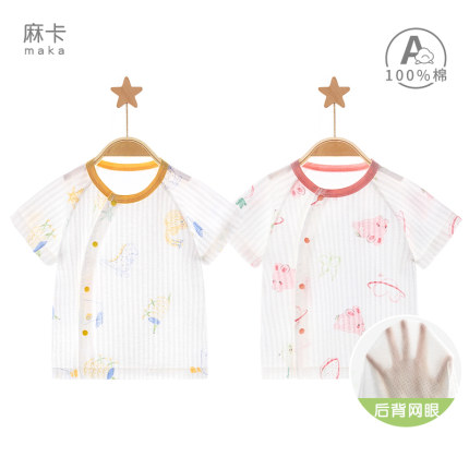 婴儿短袖上衣夏季一岁儿童纯棉薄款男童女童透气单件睡衣宝宝夏装