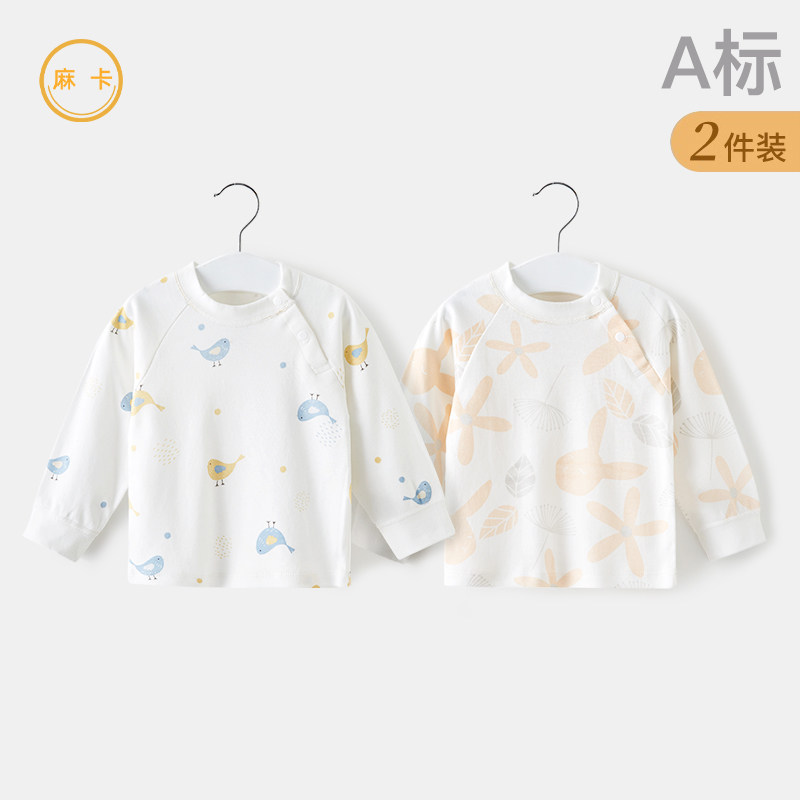 宝宝秋衣春秋贴身儿童单件上衣纯棉男童女童打底薄款内衣婴儿衣服,童装/婴儿装/亲子装,保暖上装,淘宝优惠券,粉丝福利购,淘宝优惠卷