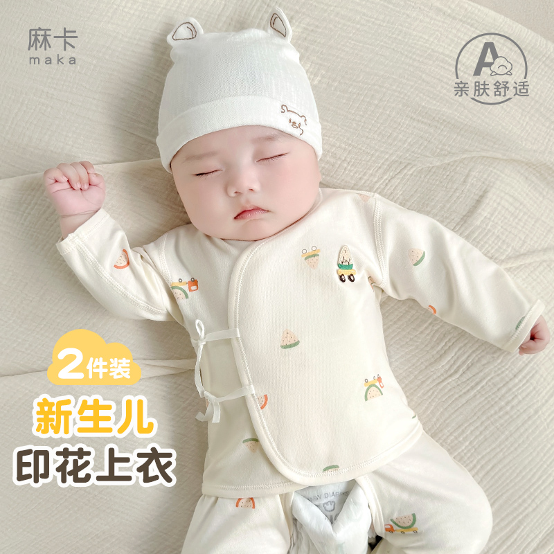 新生儿春秋纯棉系带保暖上衣