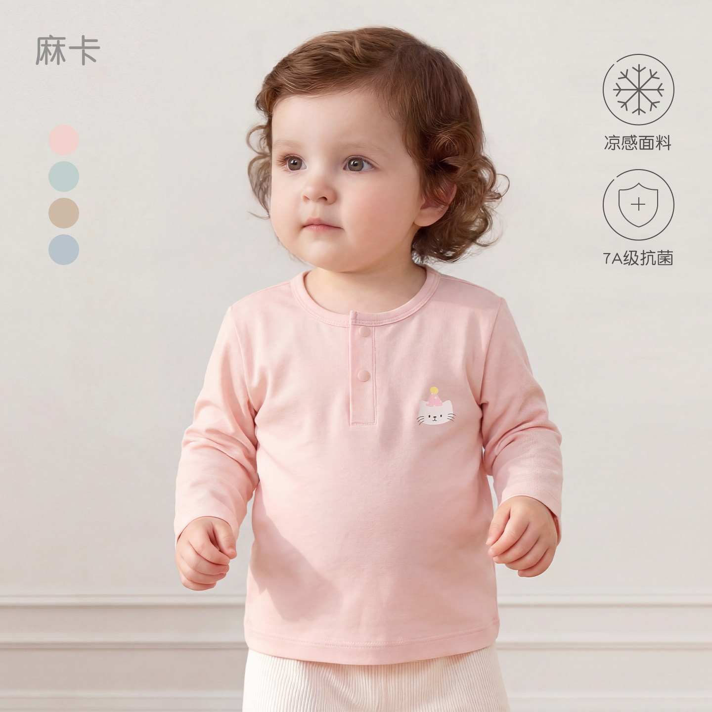 宝宝春秋7A抗菌凉感打底长袖T恤图片